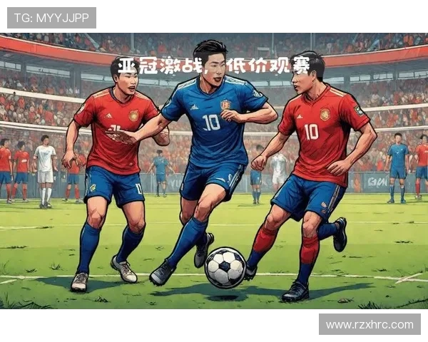 亚冠焦点赛事全景深度权威解读版